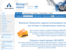 Tablet Screenshot of lal-auto.ru
